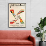 Affiche Algérie Vintage Foire internationale d'Alger Dzeco Art