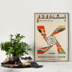 Affiche Algérie Vintage Foire internationale d'Alger Dzeco Art