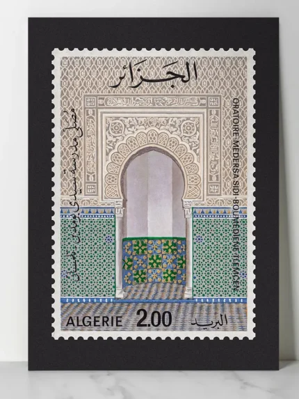 Affiche décorative vintage représentant un timbre poste d'Algérie de l'oratoire de la Médersa Sidi Boumediene à Tlemcen avec détails de zelliges.