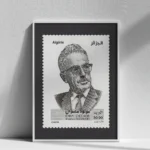 Affiche Vintage Algérie Poste - Mouloud Mammeri - Art Philatélique – Image 5