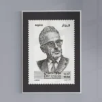 Affiche Vintage Algérie Poste - Mouloud Mammeri - Art Philatélique – Image 7