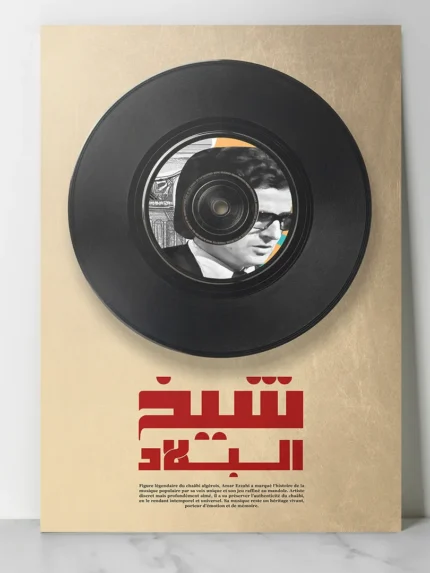 Affiche Amar Ezzahi style vinyle avec calligraphie arabe Chikh El Bled