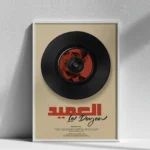 Affiche Hadj El Anka Le Doyen — Édition Vinyle Collector – Image 3