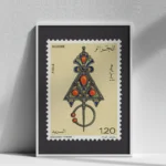 affiche vintage timbre d algerie bijou kabyle fibule traditionnelle argent corail mohamed temam dzecoart