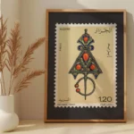 affiche vintage timbre d algerie bijou kabyle fibule traditionnelle argent corail mohamed temam dzecoart