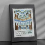 Affiche Vintage Timbre d'Algérie - Palais des Raïs Alger – Image 7