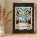 affiche timbre algerie palais des rais bastion 23 alger architecture ottomane zellige ali kerbouche dzecoart