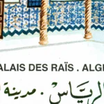 Affiche Vintage Timbre d'Algérie - Palais des Raïs Alger – Image 2